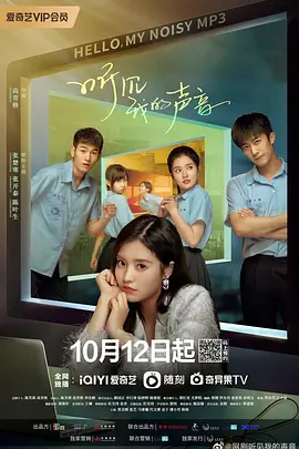 听见我的声音2022(全集)