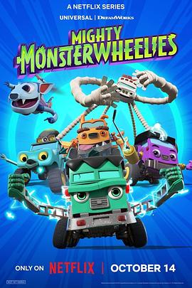 无敌怪物车队第二季 第14集