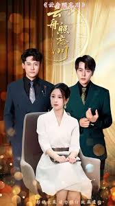 云舟照忘川(全集)